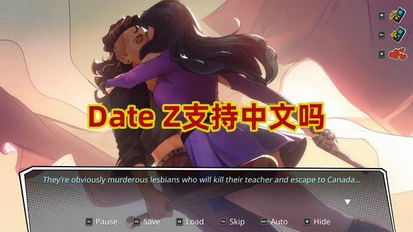 Date Z支持中文吗