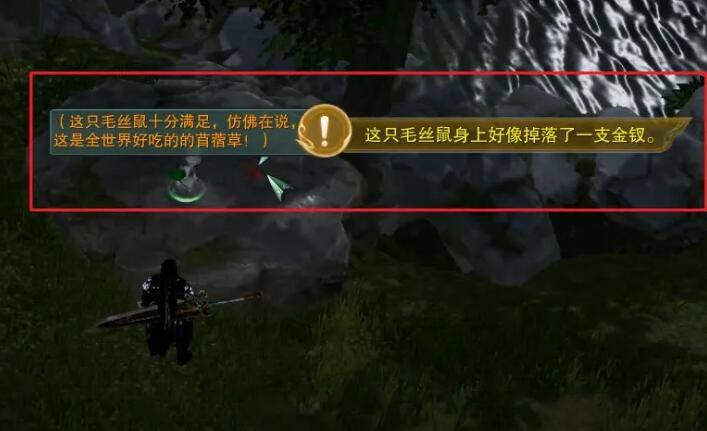 剑网3奇遇小苗苗怎么触发