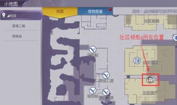 阿瑞斯病毒社区钥匙1在哪