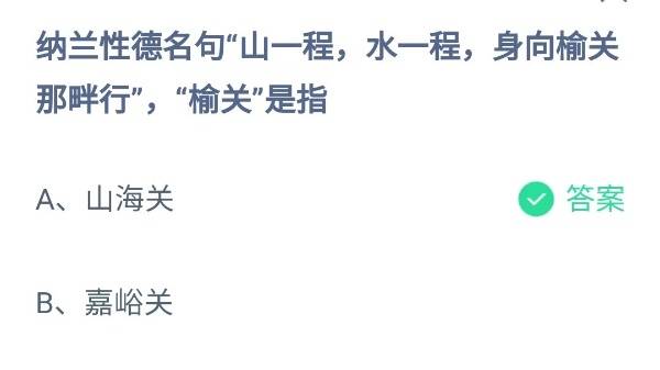 蚂蚁庄园10月30日答案最新2024