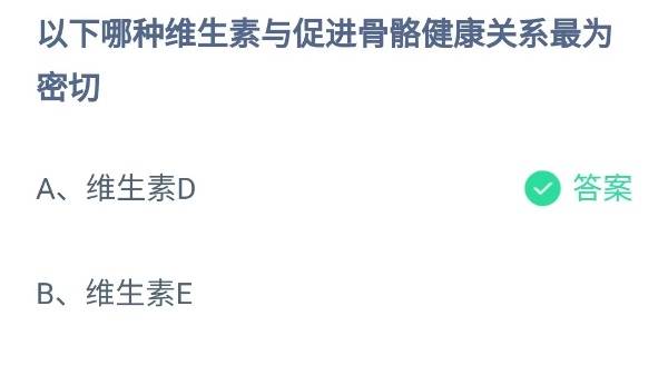 蚂蚁庄园11月2日答案最新2024