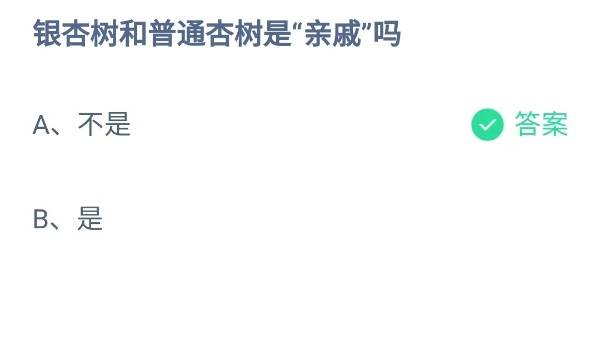 蚂蚁庄园11月19日答案最新2024