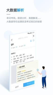 金山词霸专业版app