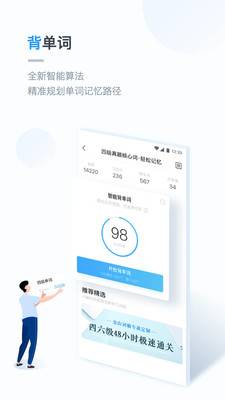 金山词霸专业版app