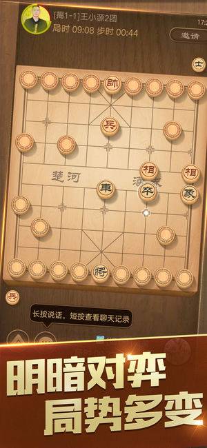 天天象棋免费