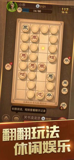 天天象棋免费