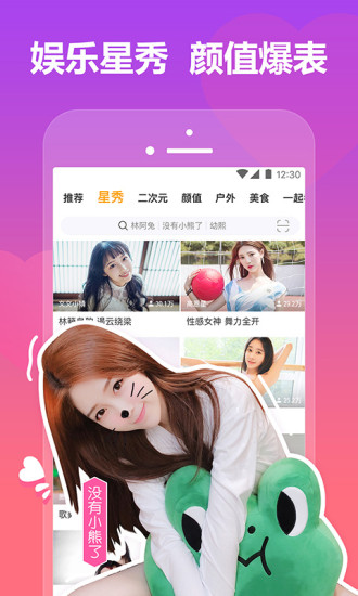 虎牙直播平台app