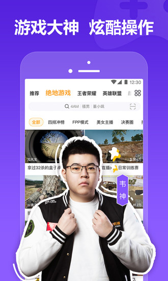 虎牙直播平台app