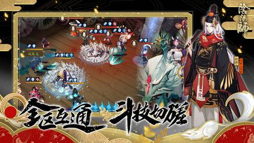 阴阳师ios版