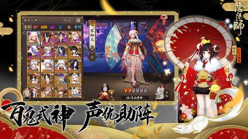 阴阳师ios版