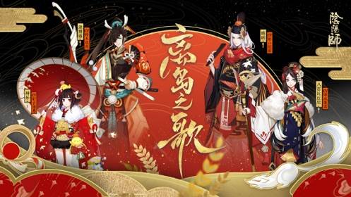 阴阳师ios版