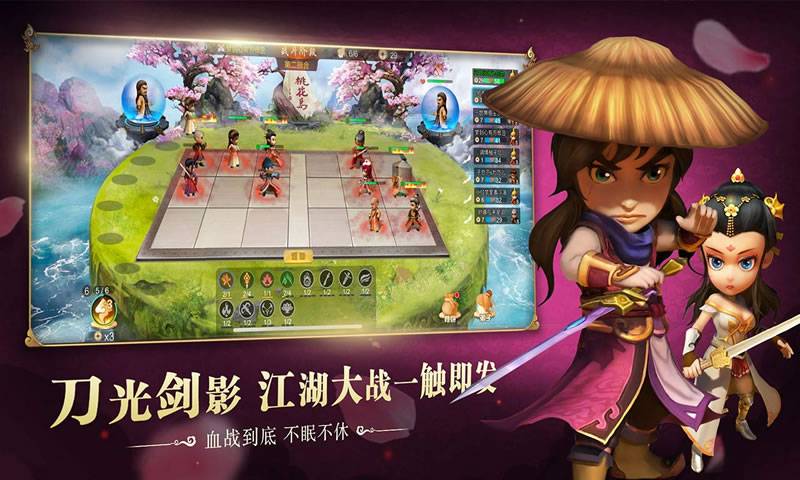 武侠Q传自走棋测试版