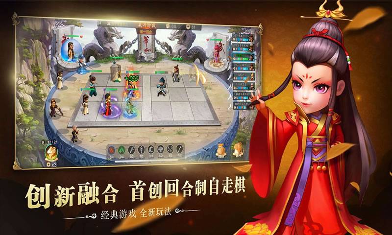 武侠Q传自走棋测试版