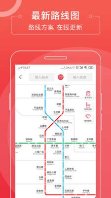 苏e行扫码乘车app