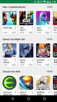 Google Play Store最新版