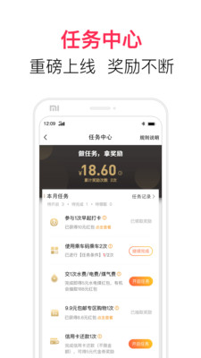 中国电信翼支付app