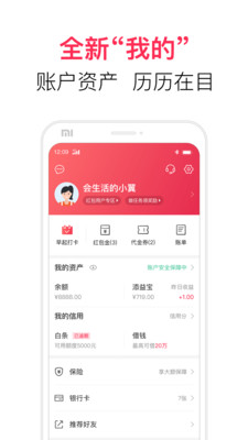 中国电信翼支付app