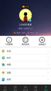 7723游戏盒旧版不需要实名认证