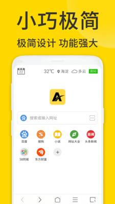 ViaX浏览器