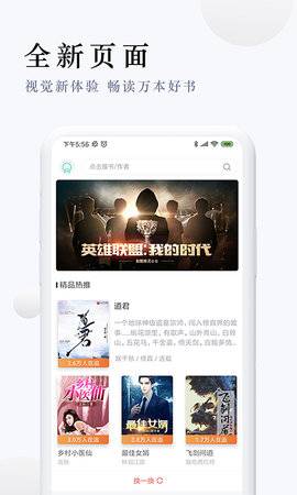 派比小说老版本app