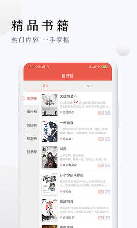 派比小说老版本app