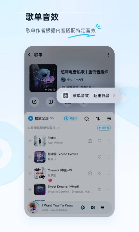 酷狗音乐下载免费2024最新版本