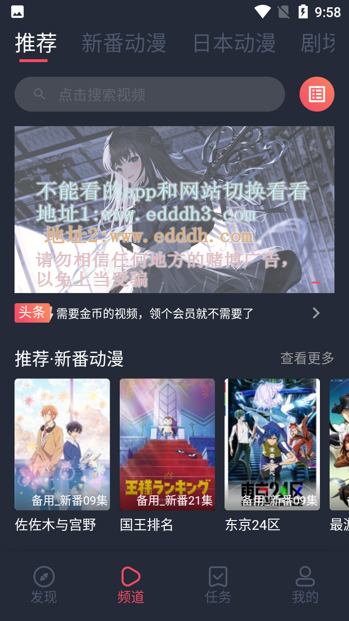 横风动漫最新app