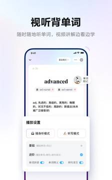 网易有道词典app官方