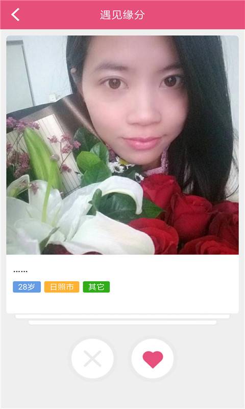 若爱婚恋相亲