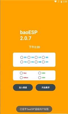 baoESP白嫖版