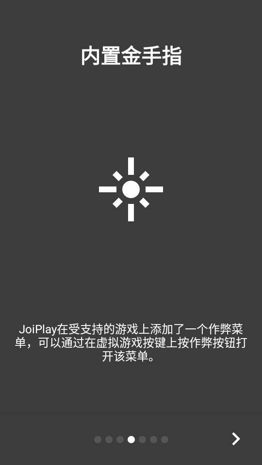 joiplay模拟器四件套