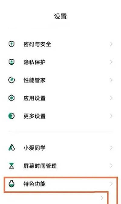 黑鲨游戏空间app