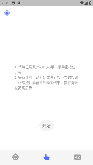 小决定大转盘下载安装