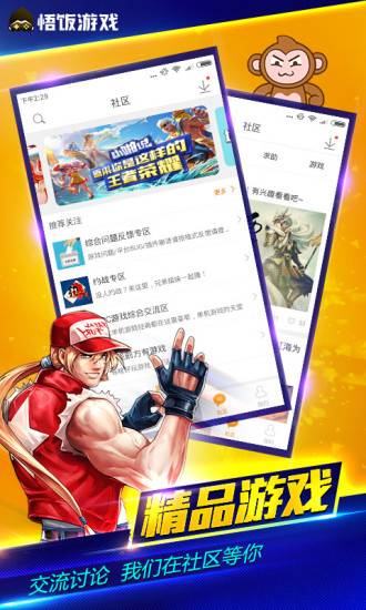 悟饭游戏厅apk