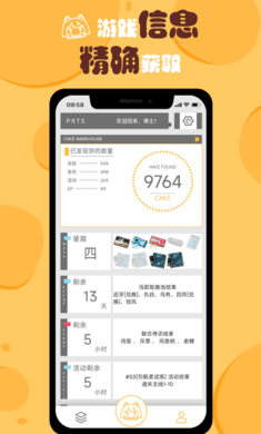 小刻食堂app