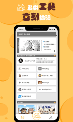 小刻食堂app