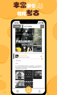 小刻食堂app