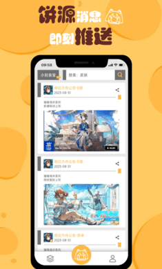 小刻食堂app