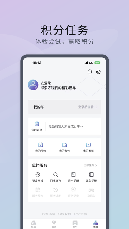 方程豹汽车app下载最新版