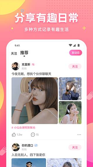 皮皮蟹语音包app