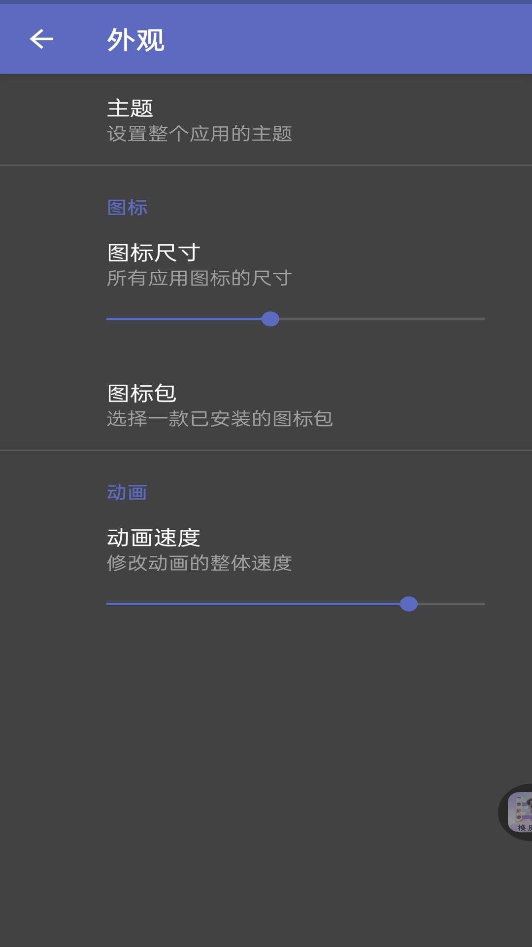 灵动纯净桌面app