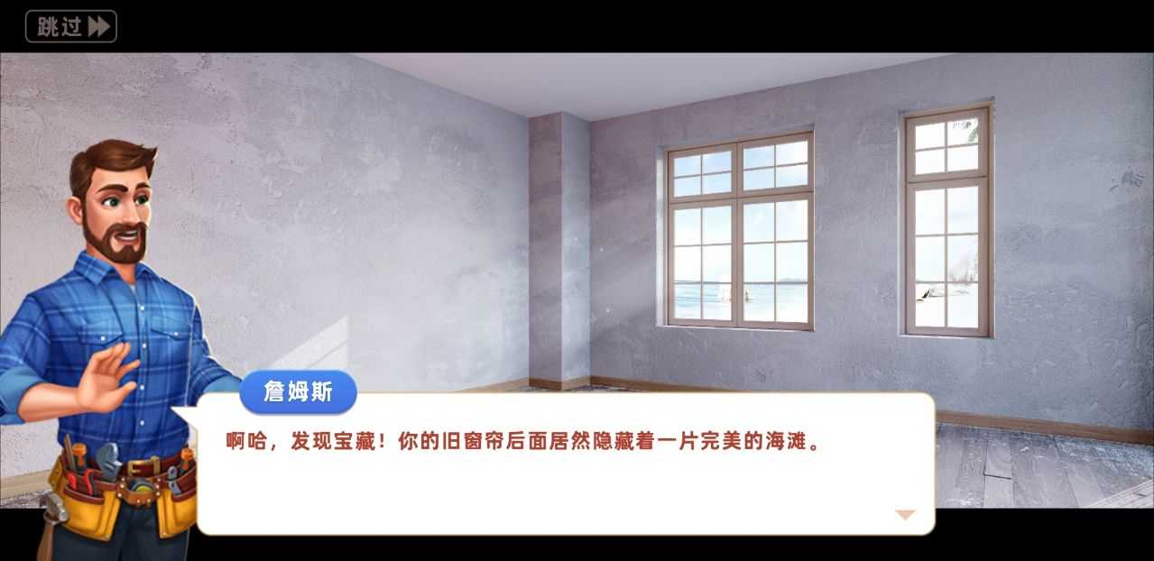 装修模拟大亨中文版