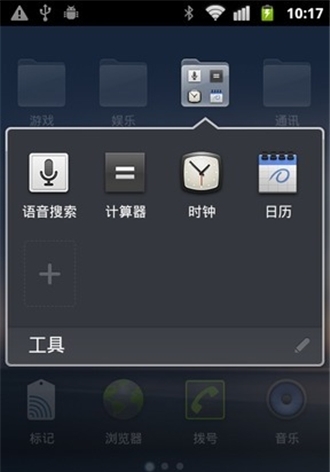 qq桌面pro