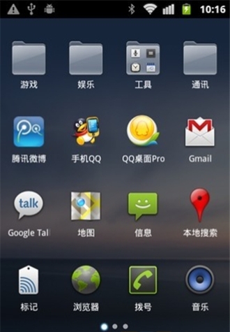 qq桌面pro