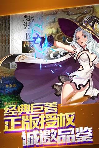 恶魔法则游戏