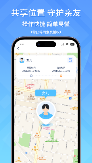 守护精灵app