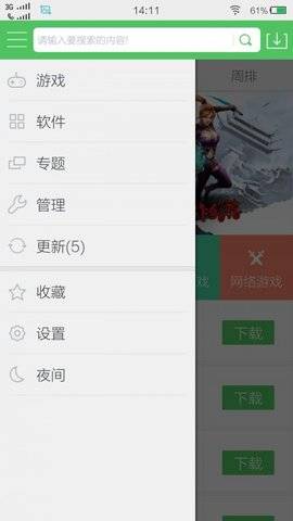 百分网手机游戏app