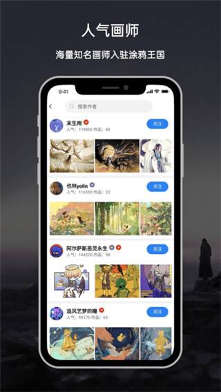 涂鸦王国官网app