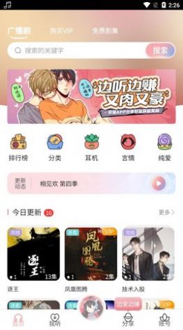 哇塞app手机版