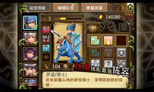 魔道英雄传手游官网